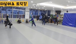 청라익스트림태권도& 마샬아츠트릭킹