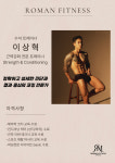 로망휘트니스 영등포점