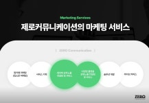 하비비커뮤니케이션양평지점 | 제로커뮤니케이션 안산지점