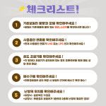 대성쎌틱에너시스 부산사하남부대리점