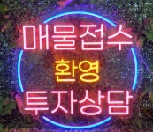 동탄역한화명성부동산공인중개사사무소