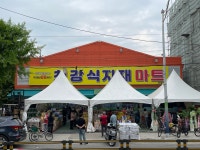 최강식자재마트