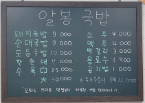 알봉국밥