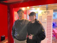 일해집