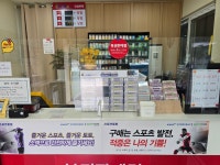 남사로또휴게소