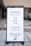 엔라이븐뮤직스튜디오