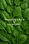 동원성
