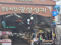 별국수 경동시장점 (경동1960)