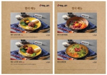 내가대한의고기다 온천점