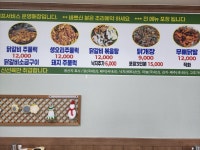 일미닭집 경주안강본점