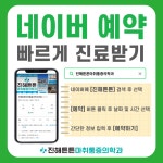 진해튼튼마취통증의학과의원