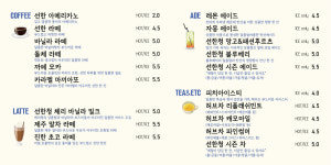 선한청다방 운서점