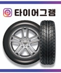 타이어그램 평택점