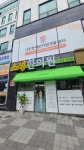 소생한의원