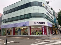 신기의료기 본점