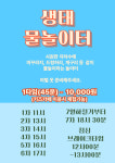 오네또해피랜드