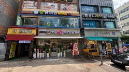 하동우렁추어정찬 홍제점