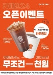 카페인24 행신샘터2단지점