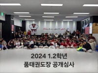 양주품태권도장