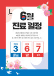 리움여성의원