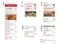 교동면옥 반야월점