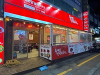 동대앞신석쇠구이 해운대점