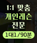 VIP골프아카데미