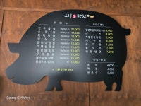 시골생막창