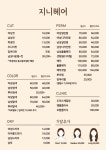 지니헤어