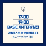 아이비영어학원