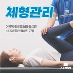 스트레치뱅 송파점