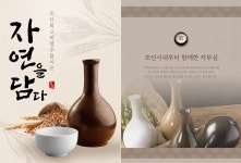 농업회사법인자연을담다
