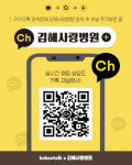 김해사랑병원