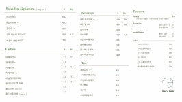 브로든커피컴퍼니