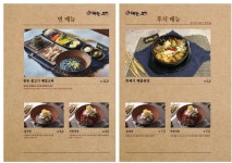 내가대한의고기다 온천점