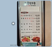 오송한우촌식당