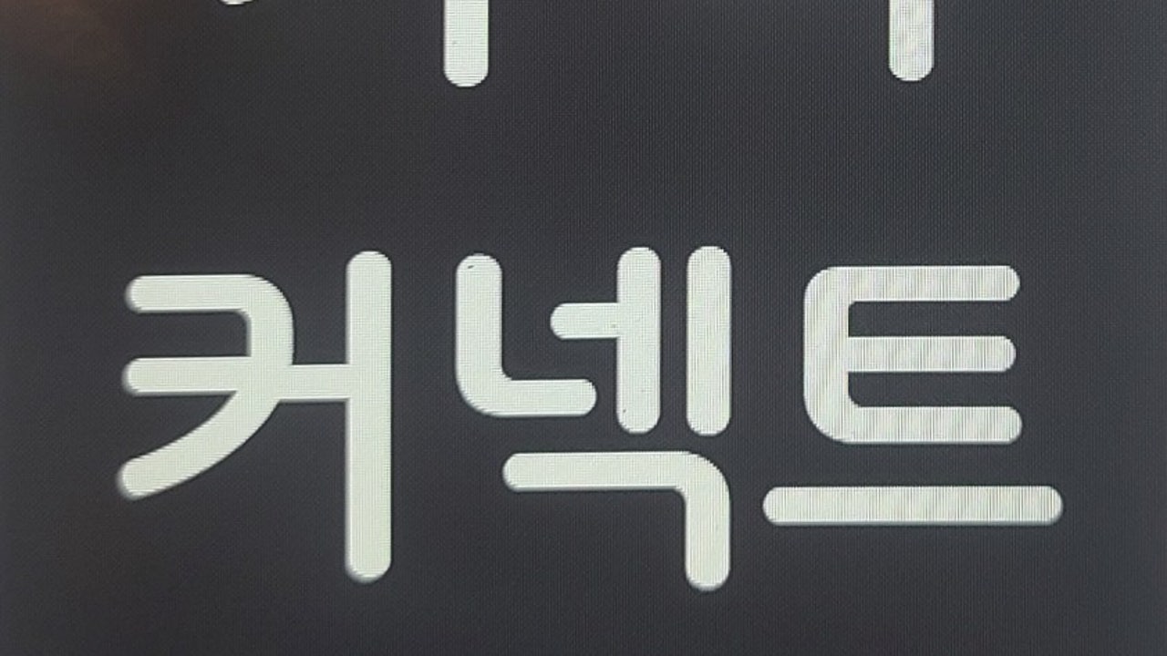 커피커넥트