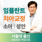 래미안서울치과의원