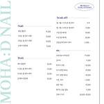 모하디네일