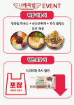 나래족발