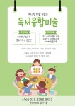 예그린미술교습소