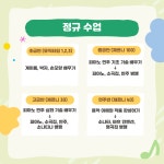 도레미음악학원