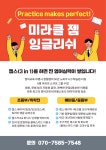 미라클젬영어교습소