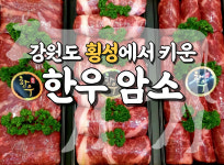 명품한우 암소정육점