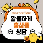 LG유플러스 아주동 아주로점