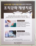 다올정형외과의원