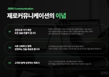 (주)와이피커뮤니케이션청운지점 | 제로커뮤니케이션 안산지점