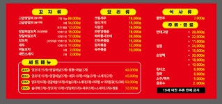 왕가짬뽕 양꼬치