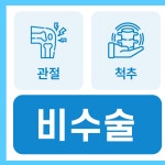 진해튼튼마취통증의학과의원