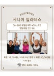 미타임필라테스 독바위점
